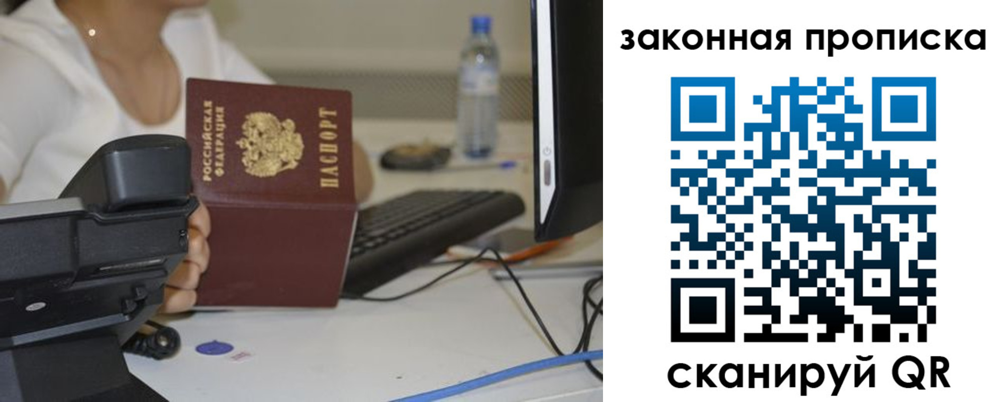 прописка законно в Ряжске