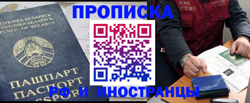 прописка 2025 в Ряжске