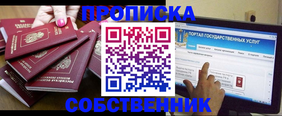 где прописаться в Ряжске