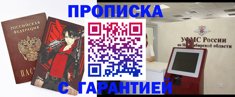 временная регистрация для школы в Ряжске