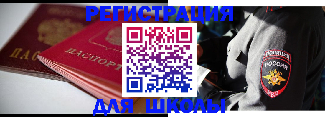 временная регистрация недорого в Ряжске