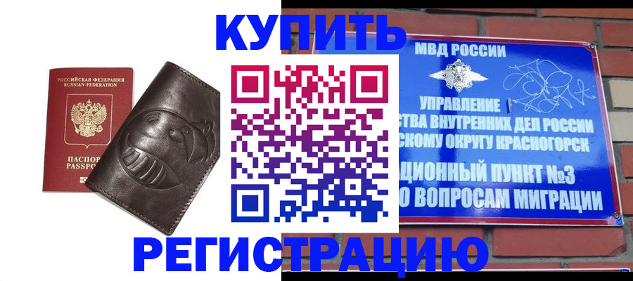 прописка в квартире в Ряжске