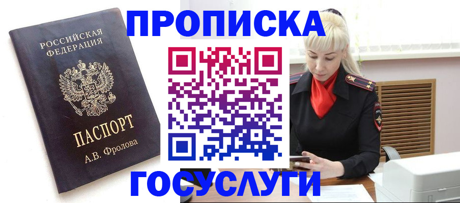 прописка для работы в Ряжске