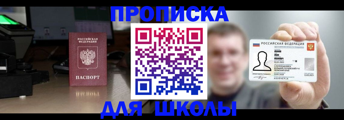 прописка гарантия в Ряжске