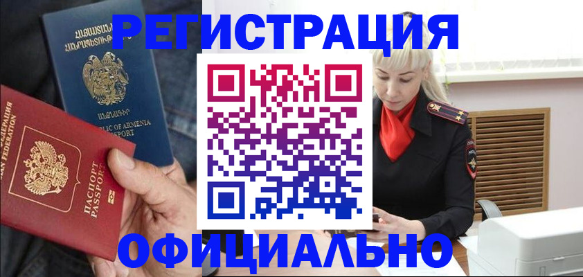 прописка паспорт в Ряжске