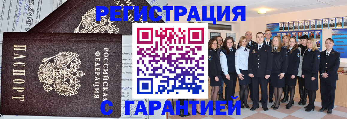 прописка регистрация в Ряжске