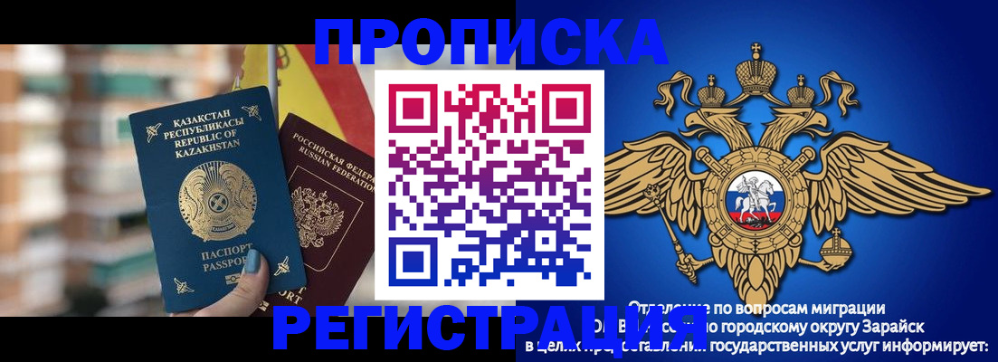 миграционный учет в Ряжске