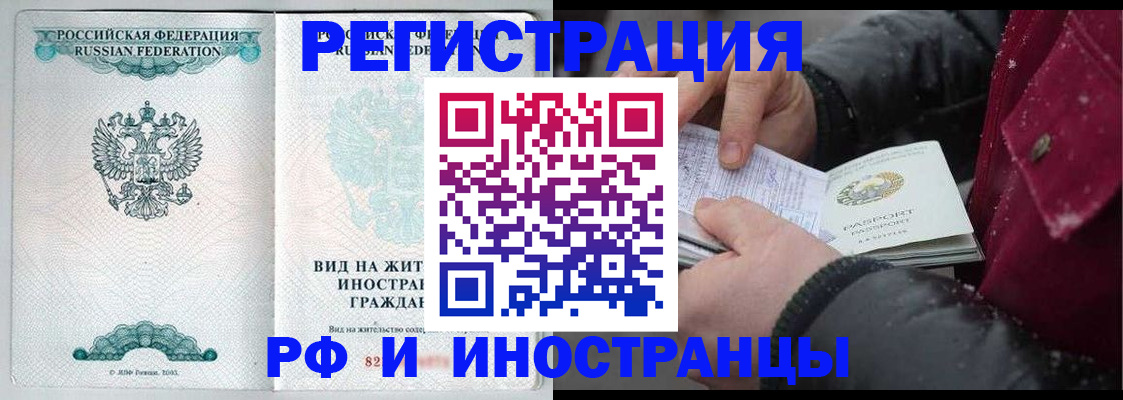 временная регистрация 2025 в Ряжске